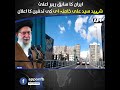 Ali Khamenei | Burial Announcement | Iran News | Breaking News | APP Exclusive