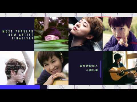 2016hito流行音樂獎 最受歡迎獎項票選起跑 新人團體篇