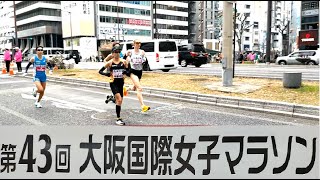 Osaka International Ladies Marathon 大阪国際女子マラソン 2024 前田穂南選手 日本新記録