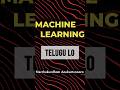 Machine Learning Full Playlist in Telugu 💻 Neuro Splash(Telugu)