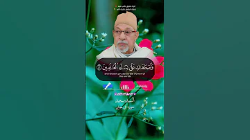 واذ قالت الملائكة يا مريم السيد سعيد 