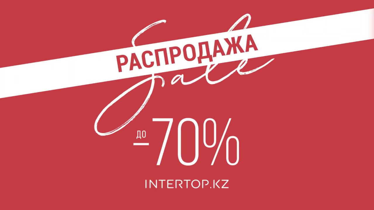 70 Intertop kz YouTube 70-intertop-kz-youtube
