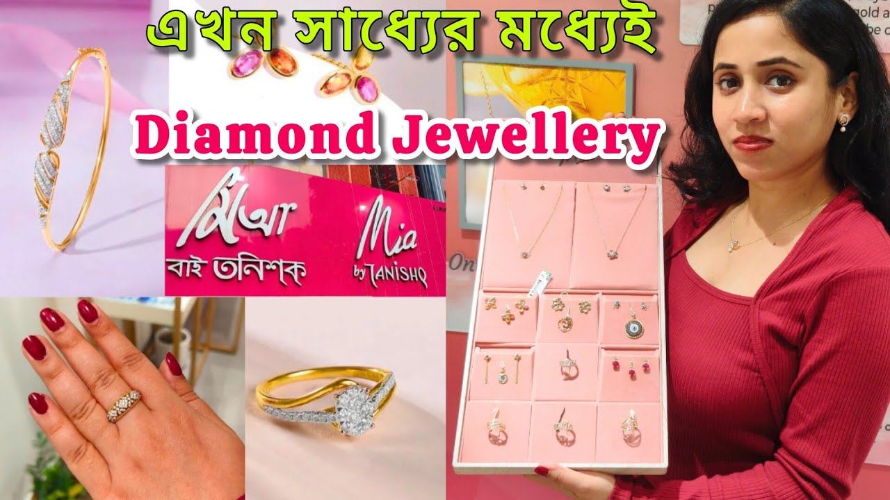 Mia by Tanishq | সাধ্যের মধ্যেই Diamond Jewellery | Lightweight Gold Diamond Jewellery Collection 