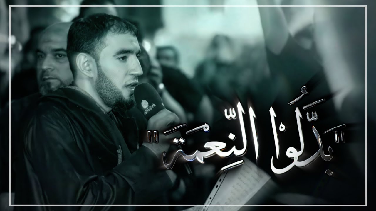 بدلوا النعمة | طاهر الدرازي - ماتم بن سلوم / استشهاد الامام علي (ع) ١٤٤٦ هـ