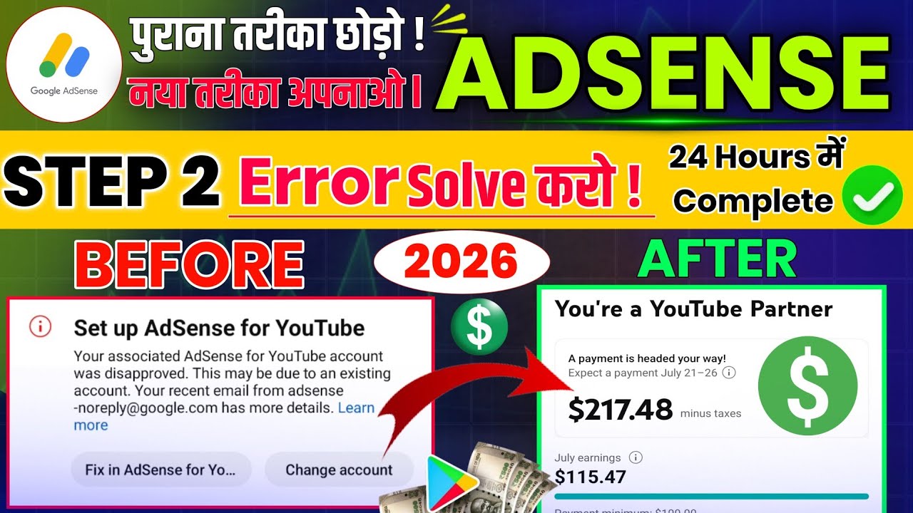 Step 2 Error Setup Google Adsense 2026  | Solve Step 2 Error | Monetization Step 2 Error