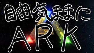 [ARK]　実質初めてのARK　[SA]