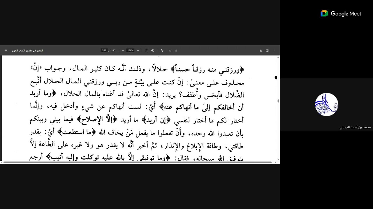 11 الوجيز في تفسير الكتاب العزيز للعلامة الواحدي على الشيخ محمد مطيع الحافظ وجماعة
