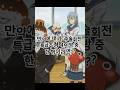 만약에 내가 주술회전 특급주령 4인방 중 한명이라면?🔥#주술회전 #특급주령 #shorts  #만약에 #밸런스게임 #choice #if #만약에시리즈 #koreashorts