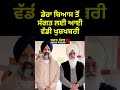 Dera beas news today, ਡੇਰਾ ਬਿਆਸ ਤੋਂ ਸੰਗਤ ਲਈ ਆਈ ਵੱਡੀ ਖੁਸ਼ਖਬਰੀ #derabeas #satsang #sikhsangat