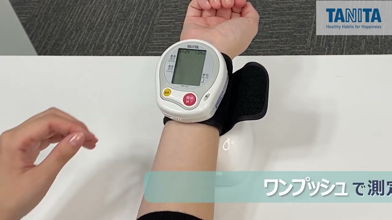 手首式デジタル血圧計／タニタ | 商品詳細 | マイ・グリーンスタンプ