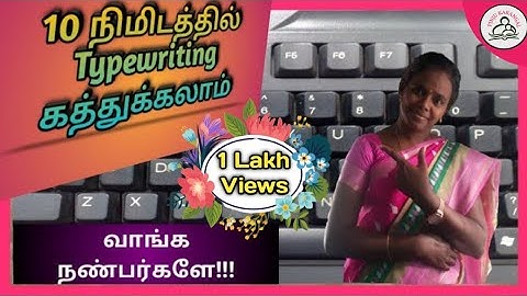 Easy way to learn typing within 10 minutes | Tamil @PINJUKARANGAL