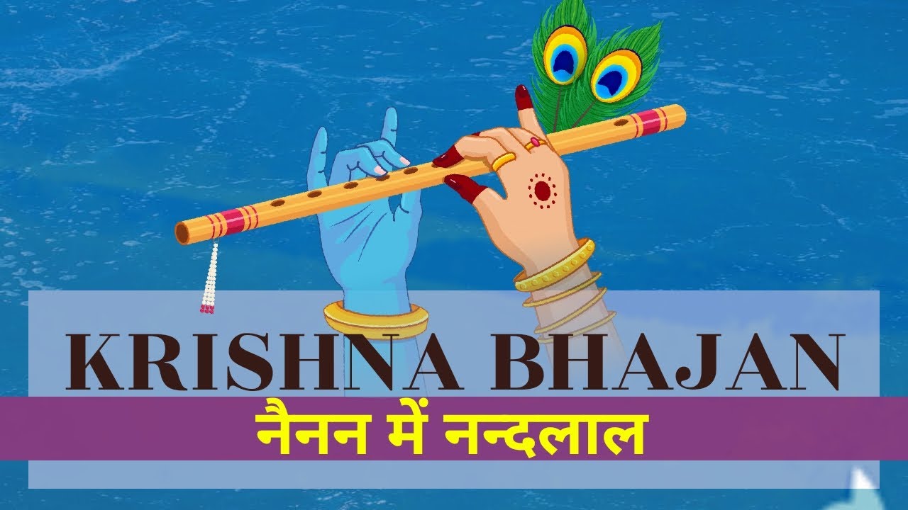 krishna bhajan youtube krishna bhajan youtube
