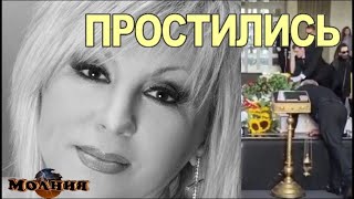 &quot;Прости!&quot; Супруг Валентины Легкоступовой на прощании с певицей сказал ей последние слова...