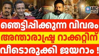 സ്വർണ കൊള്ളയിൽ അന്വേഷണ സംഘം ജയറാമിലേക്ക് | ABC TALKS | JAYARAM