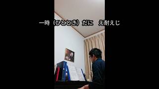 賛美歌302番 恵みある主