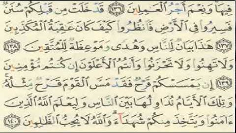 أجمل قراءه للقرآن سورة الفاتحة و الآيات 138 142 من سورة آل عمرانالشيخ سعيد هدنة رحمه الله