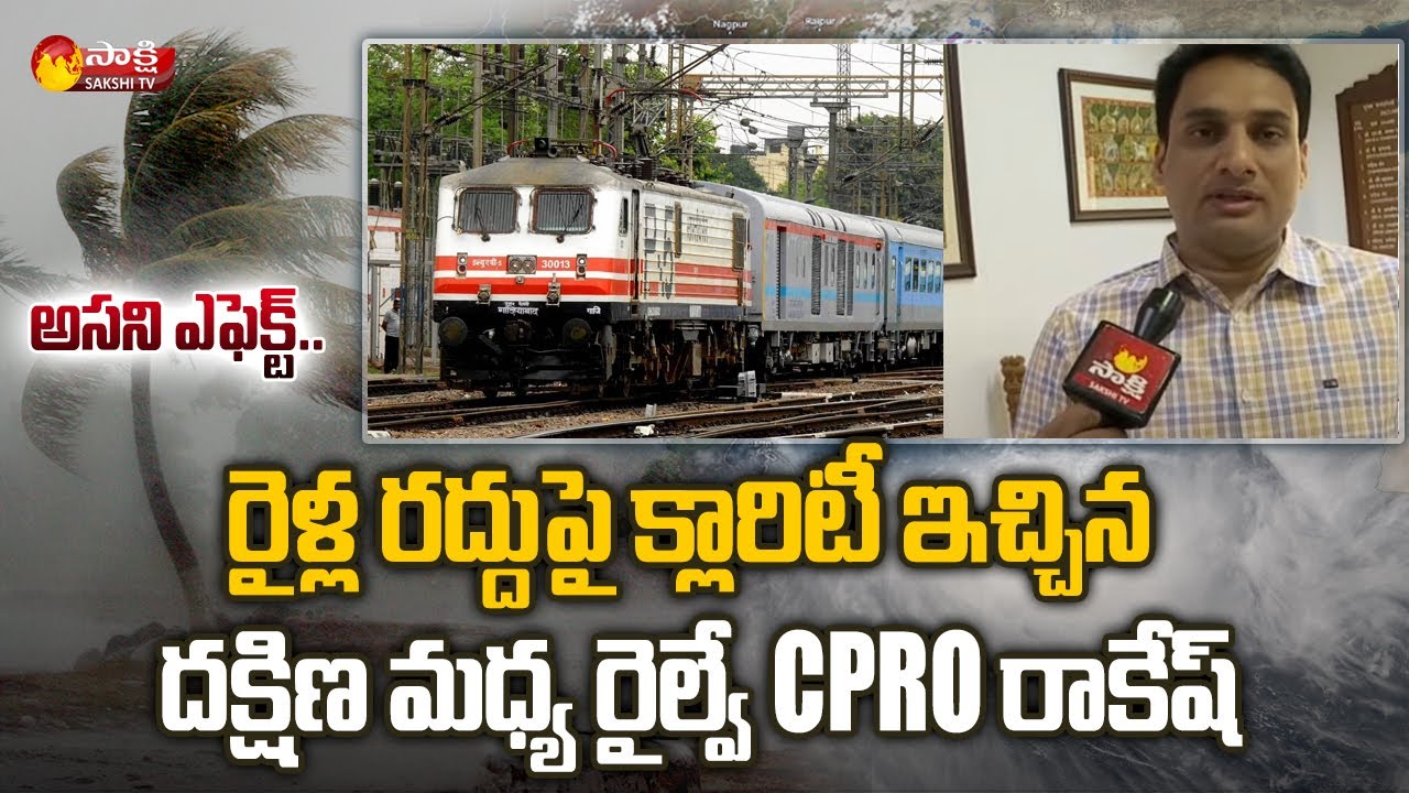 South Central Railway CPRO Rakesh Clarity On Trains Cancellation south-central-railway-cpro-rakesh-clarity-on-trains-cancellation