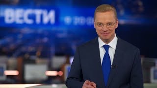 Анонс Вести в 20:00 с Эрнестом Мацкявичюсом