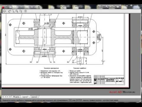 AutoCad. Как подготовить чертеж к печати в AutoCAD. (Владислав Греков)