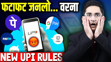 New UPI Rules 2025, Latest UPI Guidelines from August 1, UPI Transaction Rules Update