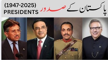 Timeline of Presidents of Pakistan | From 1947 to 2025 | Pakistan History