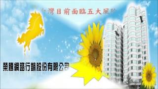 榮騰網路行銷說明會 1041215-2
