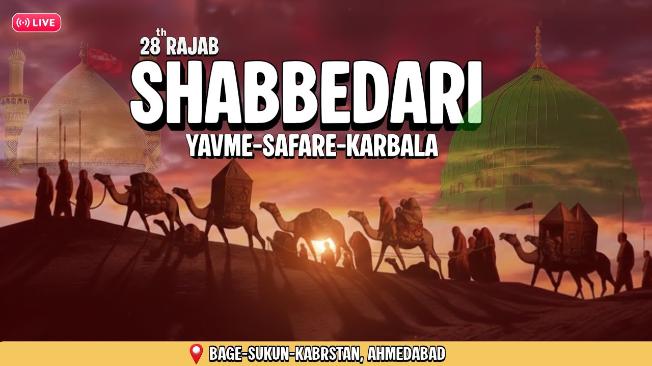 🔴 Live 28 Rajab 2026 | Madeene Se Safar Imam Hussain (as) | 28 Rajab Shabbedari | Ahmedabad Azadari