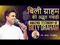 बिली ग्राहम की अद्भुत गवाही | Amazing Testimony Of Billy Graham | Ps. Arul Thomas