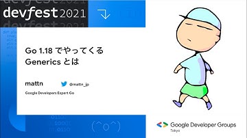 Go 1.18 でやってくる Generics とは - GDG DevFest Tokyo 2021