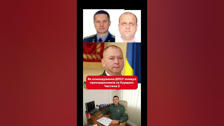 Як командування ДПСУ знищує прикордонників на Курщині. Про ДПСУ пишіть у WhatsApp +380937271111