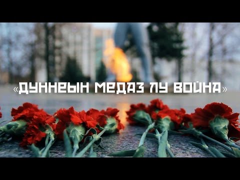 Эктоника - Дуннеын медаз лу война
