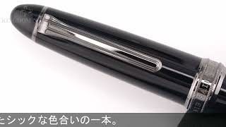 SAILOR セーラー 万年筆 長刀研ぎ ブラックトリム 中細字 - YouTube