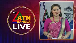 LIVE🔴এটিএন বাংলার সংবাদ | 15.09.2026 | Today News | Live News | Ajker News | ATN Bangla News