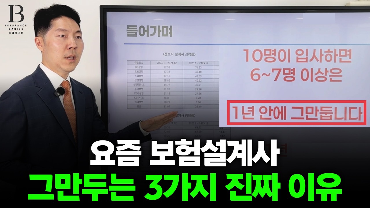15년 보험회사 근무하며 알게 된, 보험설계사 그만두는 3가지 진짜 이유