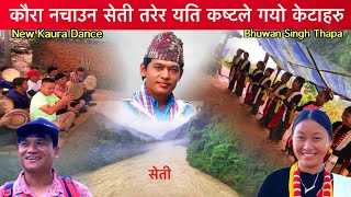 कौरा नचाउन यति कष्टले गयो ठिनेलीहरु रिसिगं कोईदिममा / Bhuwan Singh Thapa / Kaura Nach / Kauda Dance