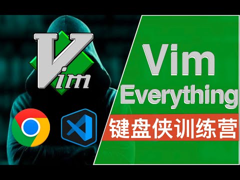 全网最适合前端同学习得 Vim 的训练营 | Vim 搭配 Vscode + Chrome | Vim02 掌握行相关的命令