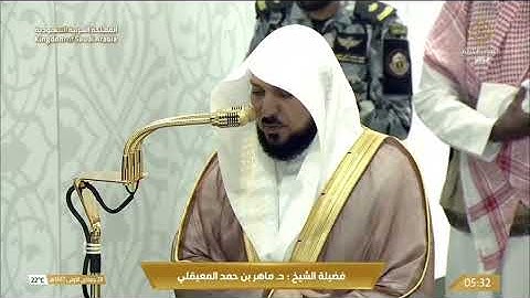 تلاوة بديعة تلامس القلب للشيخ د. ماهر المعيقلي من صلاة الفجر 28 جمادى الأولى 1447هـ