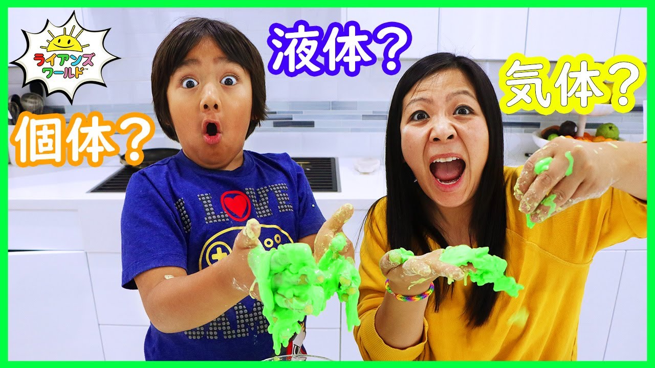 【子供の化学実験】３つの物質の状態（固体・液体・気体）について学ぼう！