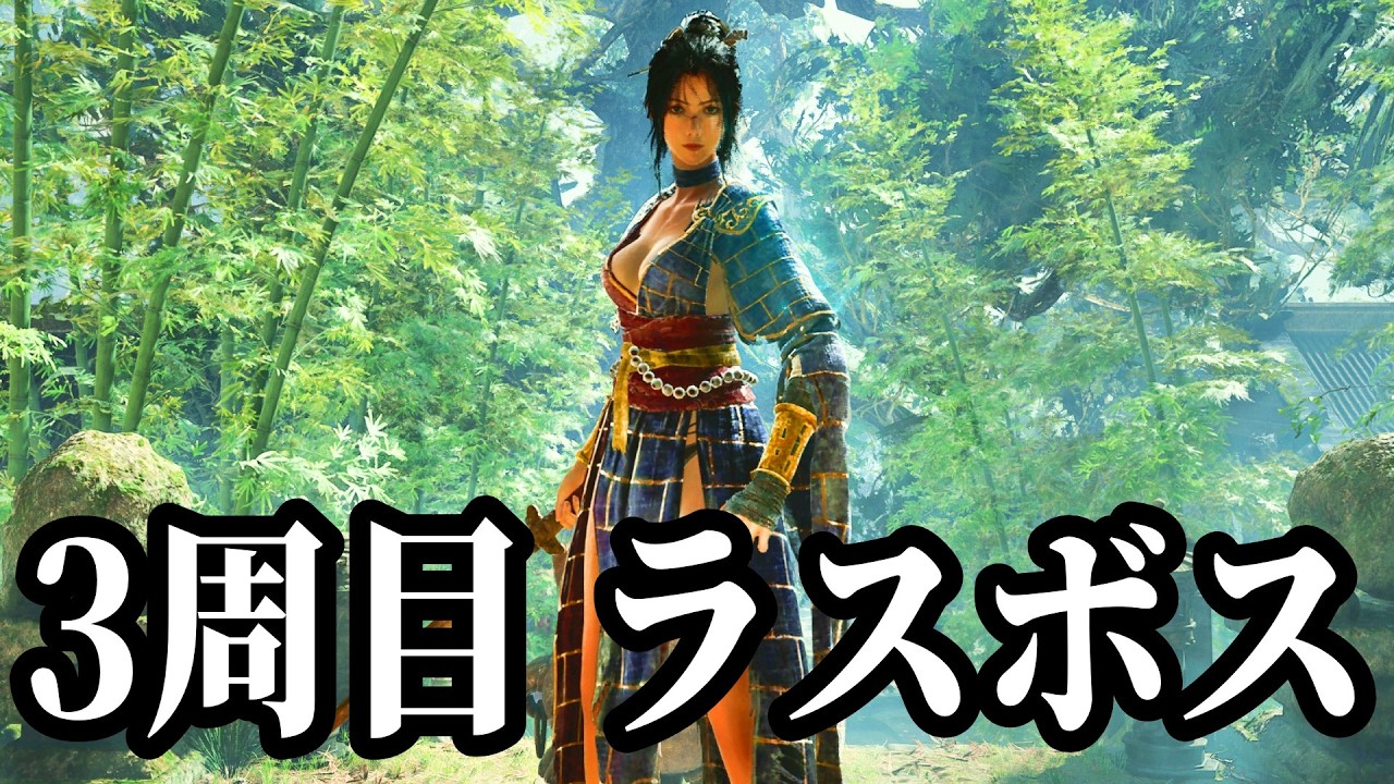 【明末 ウツロノハネ】#20 上旬が終わっちゃうよ!!そして3周目もラスボス倒したら終わっちゃうよSpecial!!【PS5】