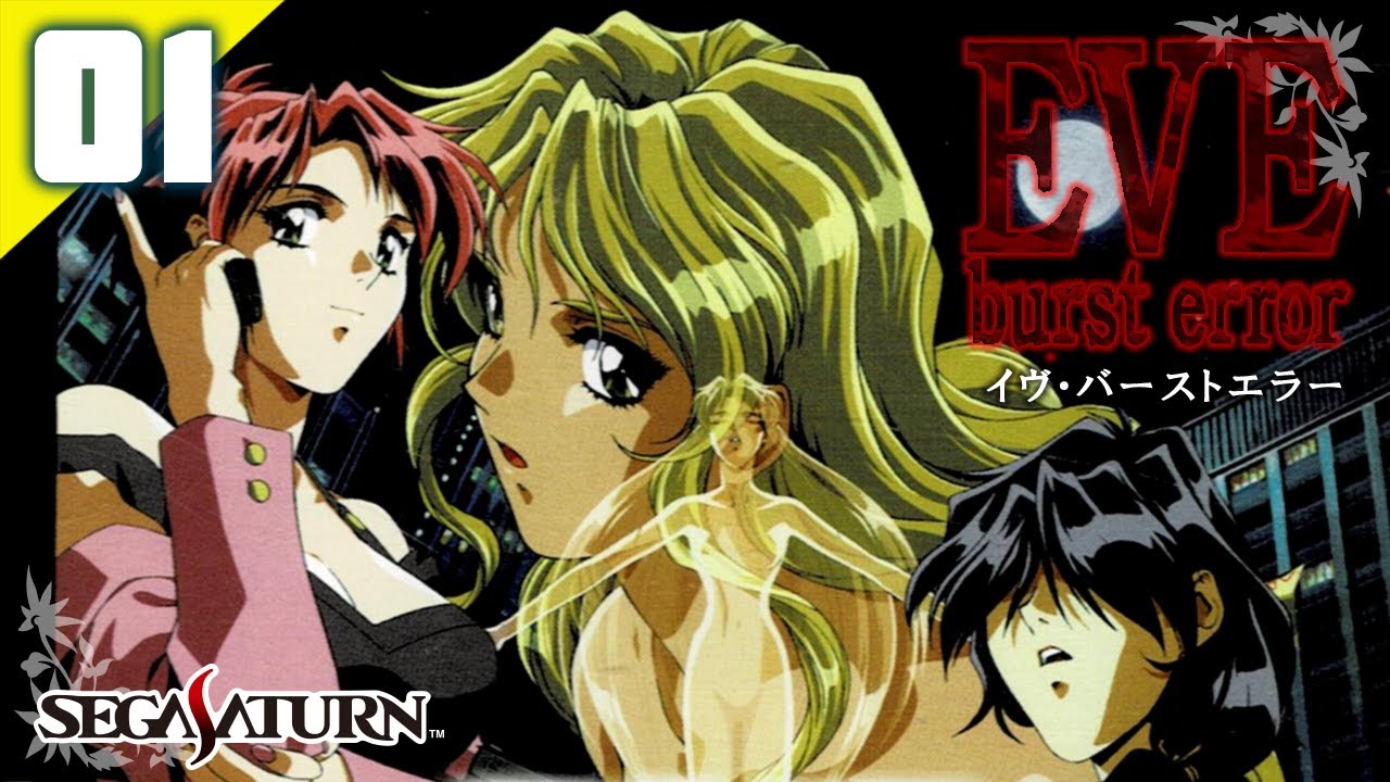 277｜【#01】EVE バーストエラー『天城小次郎篇①』（2023年11月23日