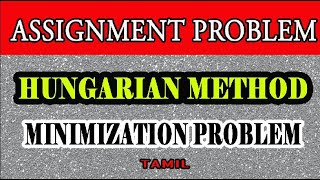 Assignment Problem in Tamil | Hungarian Method | Operation Research | Maths Board Tamil