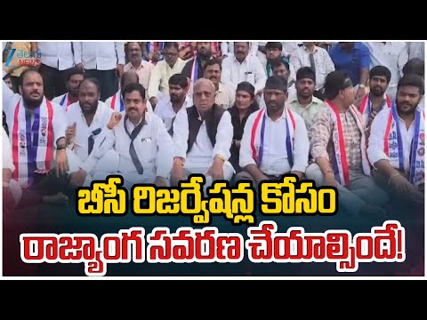 V Hanumantha Rao Demands implementation of BC Reservations constitutionally | Zee Telugu news