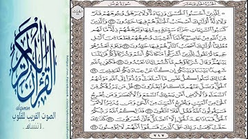 صلاة التراويح للقارئ طلحة الدريوش ليلة 11 رمضان المسجد الكبير بمدينة اليوسفية -- الجزء الثاني