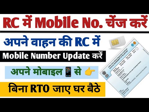 Parivahan Vehicle Related Services Mobile Number Update