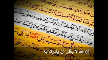 تلاوة تفيض جمالا للاخ علي هادي العيثاوي