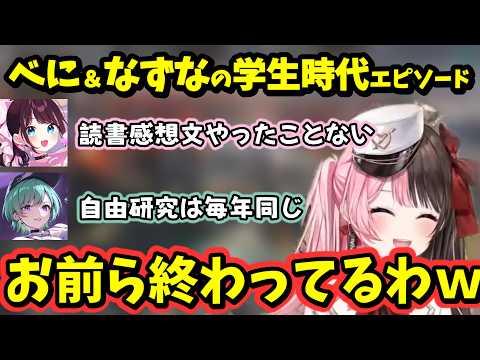 ぶいすぽメンバーの学生時代エピソードを聞いて驚愕する橘ひなの#ぶいすぽ #ぶいすぽっ #ぶいすぽ切り抜き #切り抜き #vtuber #ゲーム配信 #橘ひなの #八雲べに  #apexlegends