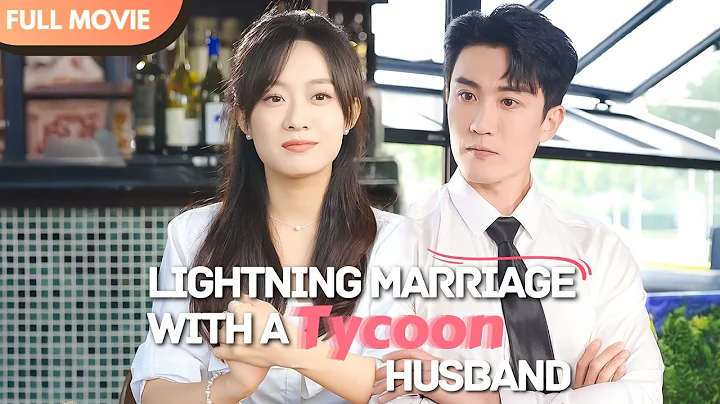 [ENG SUB] The Flash Marriage Husband is a Billionaire| Full Movie #drama #shortfilm #billionaire