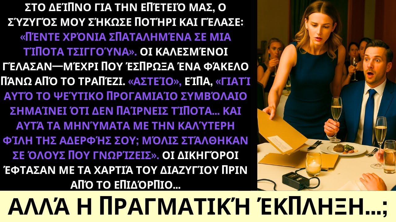 Αποκάλυψα Την Προδοσία Του Συζύγου Μου Στο Δείπνο Της Επετείου Μας — Και Ήρθε Η Έκπληξη
