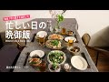 忙しい日の晩御飯～時短作り置き活用～ / 40代主婦の日常 / 餃子 / 冷やし担々麺 / サラダ / 丁寧な暮らし / Dinner on a busy day