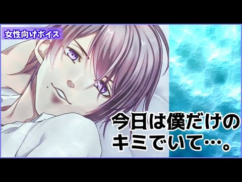 【女性向けASMR】僕らの休日は甘々なので、誰も邪魔しないでください。/甘々/添い寝/耳責め